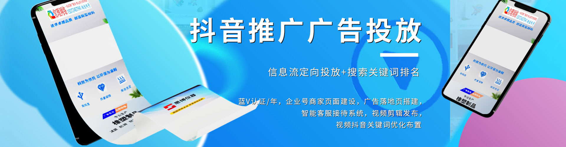 庆阳百度运营推广